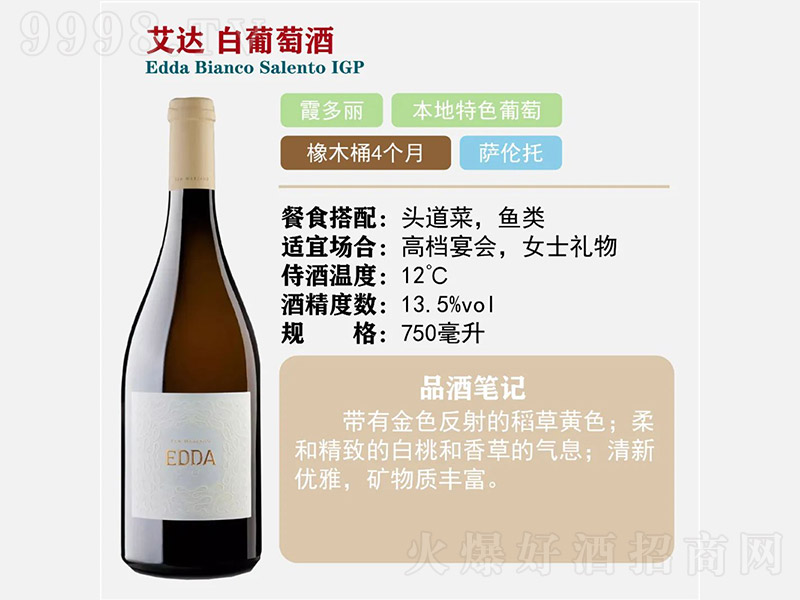 ���_�����Ѿơ�13.5�� 750ml��