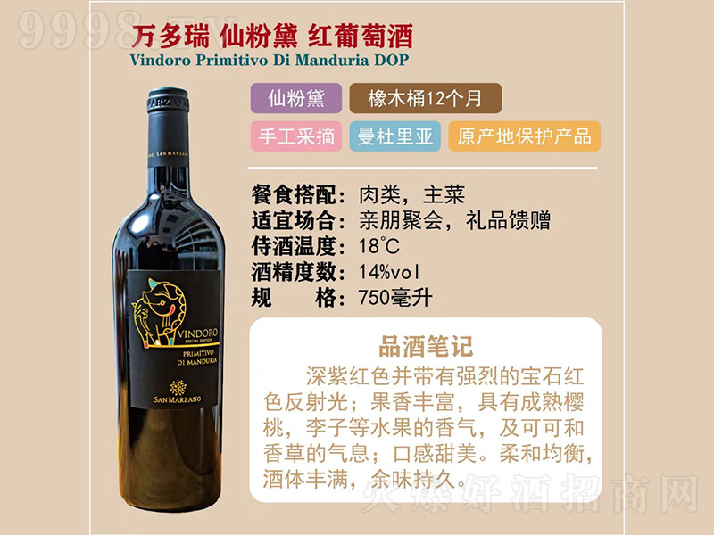 �f�����ɷ���t���Ѿơ�14�� 750ml��