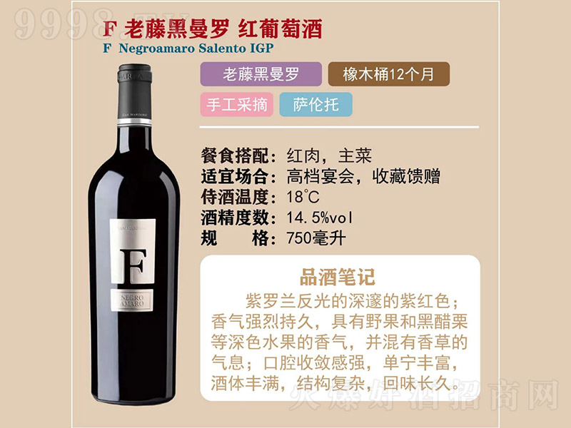 F���ٺ����_�t���Ѿơ�14.5�� 750ml��