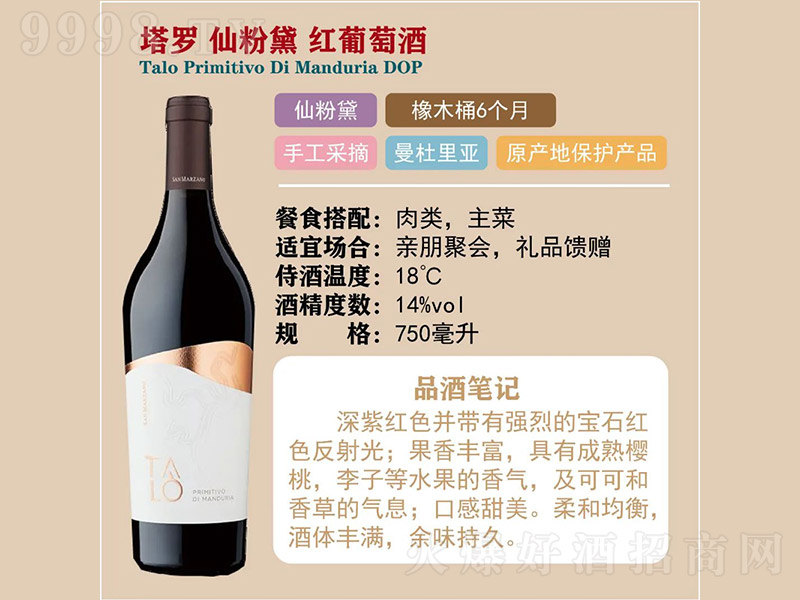 ���_�ɷ���t���Ѿơ�14�� 750ml��