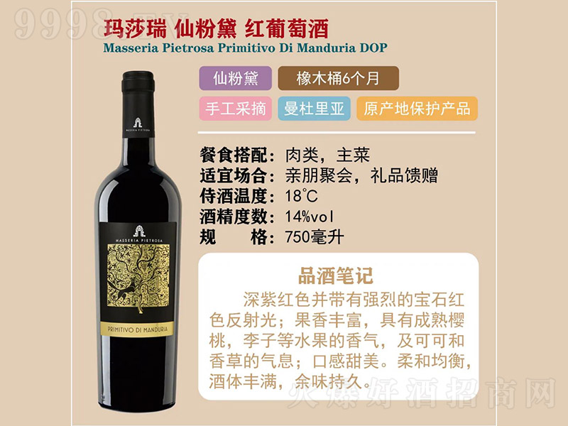 ��ɯ���ɷ���t���Ѿơ�14�� 750ml��