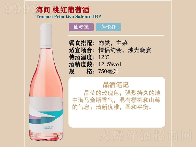 ���g�Ҽt���Ѿơ�12.5�� 750ml��