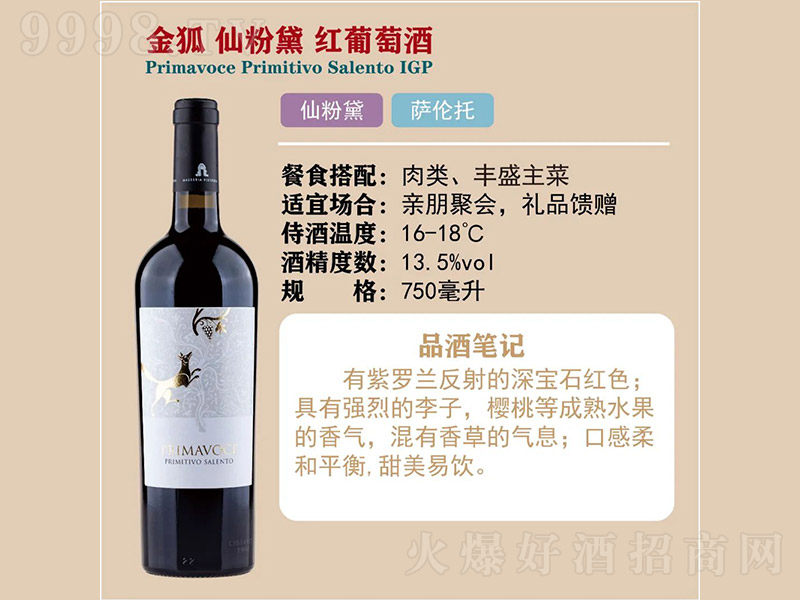 ����ɷ���t���Ѿơ�13.5�� 750ml��