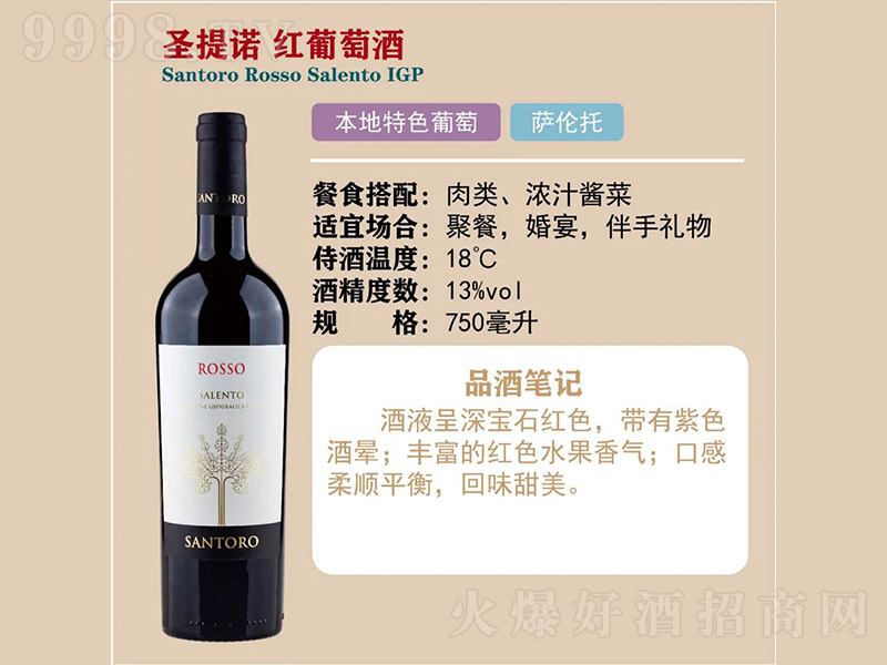 ʥ���Z�t���Ѿơ�13�� 750ml��