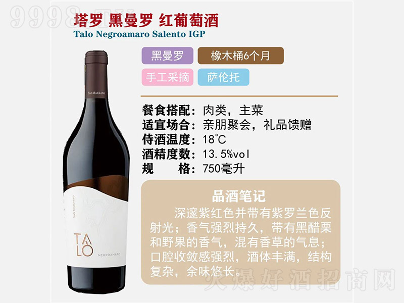 ���_�����_�t���Ѿơ�13.5�� 750ml��-�t�����Ϣ