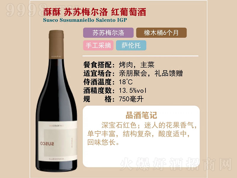 �����K�K÷����t���Ѿơ�13�� 750ml��