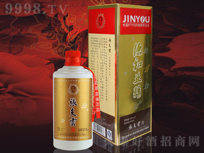 ��֧�ƾơ��º͘I�� �u���͡�53�� 500ml��