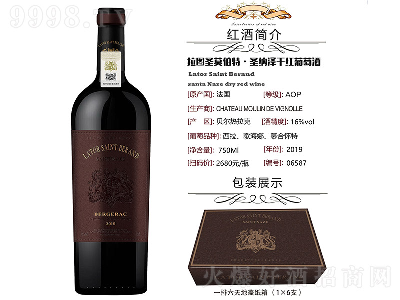 DʥĪءʥ{ɸɼtѾơ16 750ml