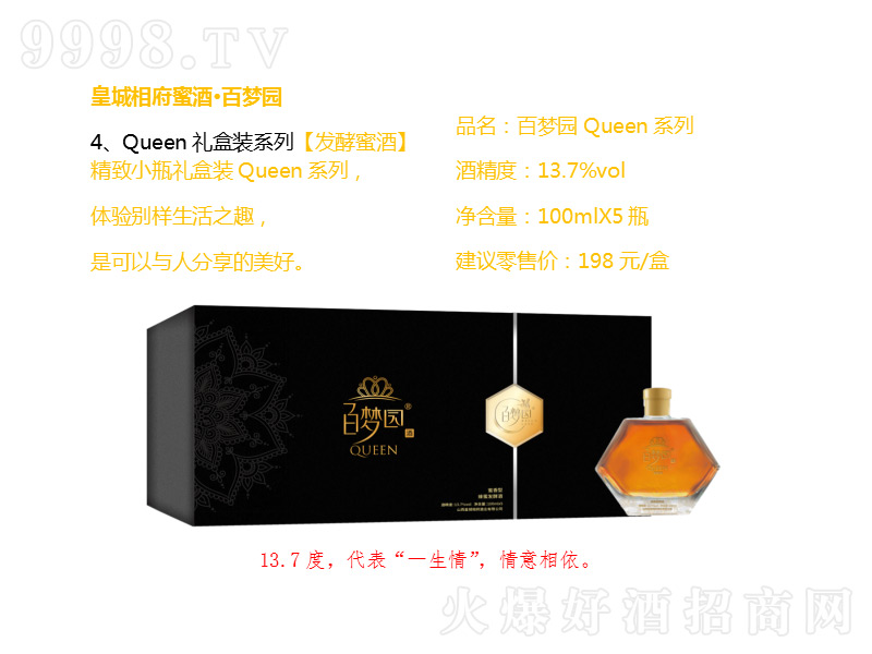 �ʳ��ฮ�۾�.�ى�@Queen�Y��ϵ�оơ�13.7��100ml��