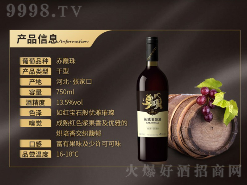 LɳǮa^-ФϼɼtѾơ13.5 750ml