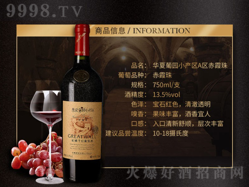 LAψ@ϵнA^ϼɼtѾơ13.5 750ml