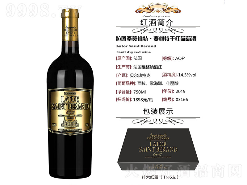 DʥĪءِظɼtѾơ14.5 750ml