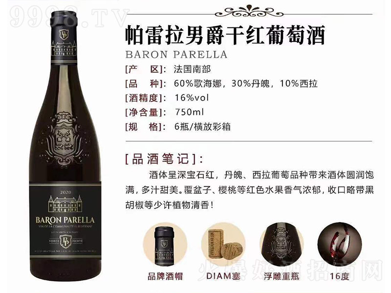 �����������о��ɼt���Ѿ�750ml-�t�����Ϣ