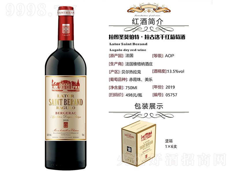 DʥĪءɼtѾơ13.5 750ml