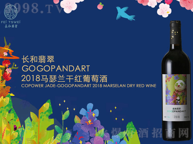 �L�����GOGOPANDART����2018�Rɪ�m�ɼt���Ѿ�750ml