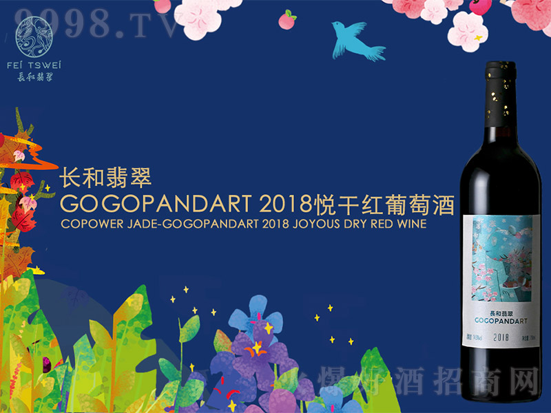 �L�����GOGOPANDART��ѩ2018���ɼt���Ѿ�750ml-�t�����Ϣ
