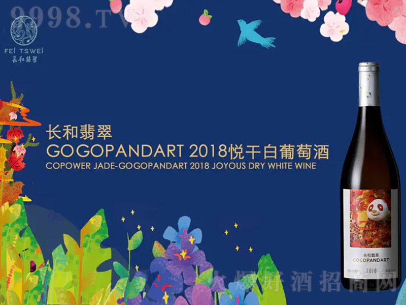 �L�����GOGOPANDART���2018���ɰ����Ѿ�750ml