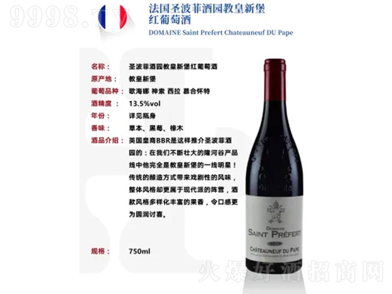 ����ʥ���ƾƈ@�̻��±��t���Ѿơ�750ml��-�t�����Ϣ