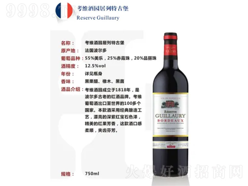 ���S�ƈ@�����عű��t���Ѿơ�750ml��-�t�����Ϣ