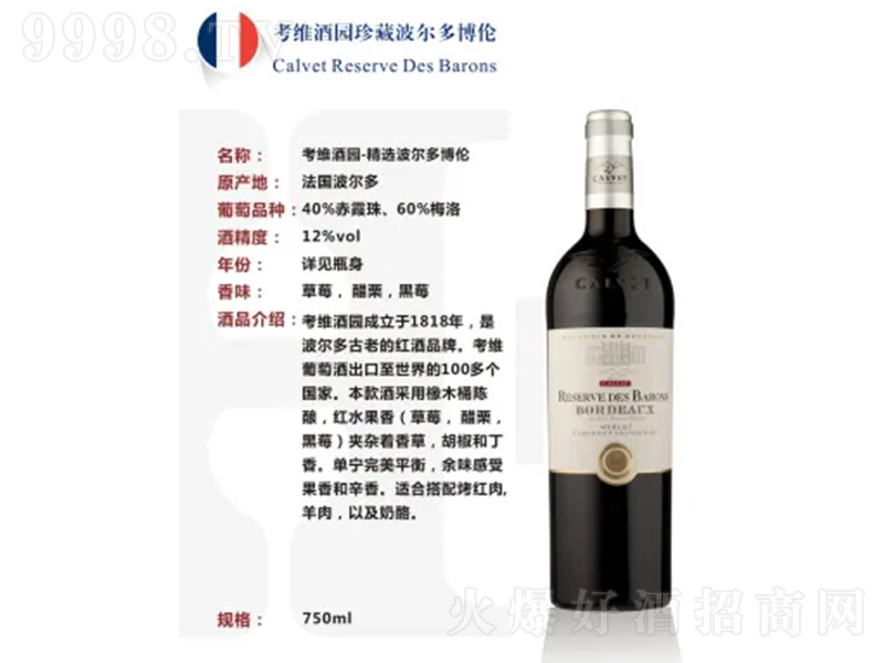 ���S�ƈ@��ز����಩���t���Ѿơ�750ml��-�t�����Ϣ