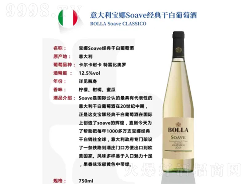 ���������Soave����ɰ����Ѿ�750ml-�t�����Ϣ