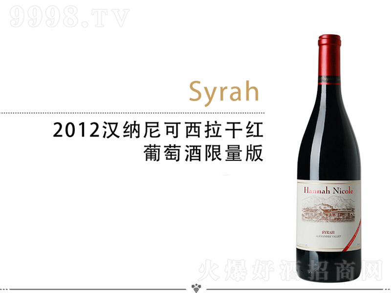 2012�h�{��������ɼt���Ѿơ�750ml��