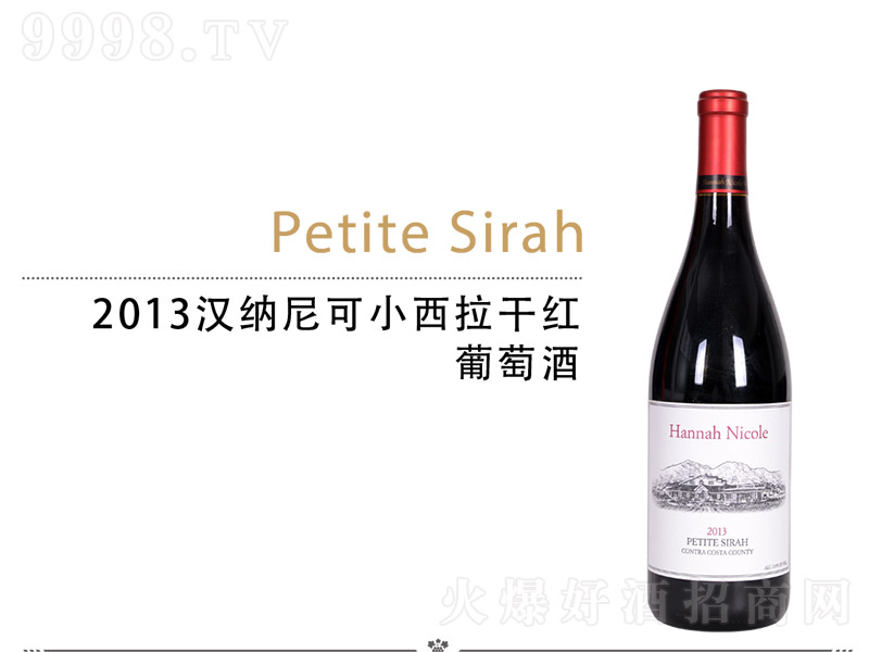 2013�h�{���С�����ɼt���Ѿơ�750ml��