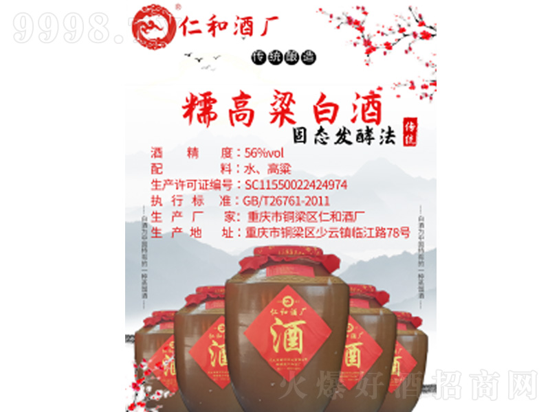 �ʺ;ƏSŴ�����׾ơ�56�ȡ�