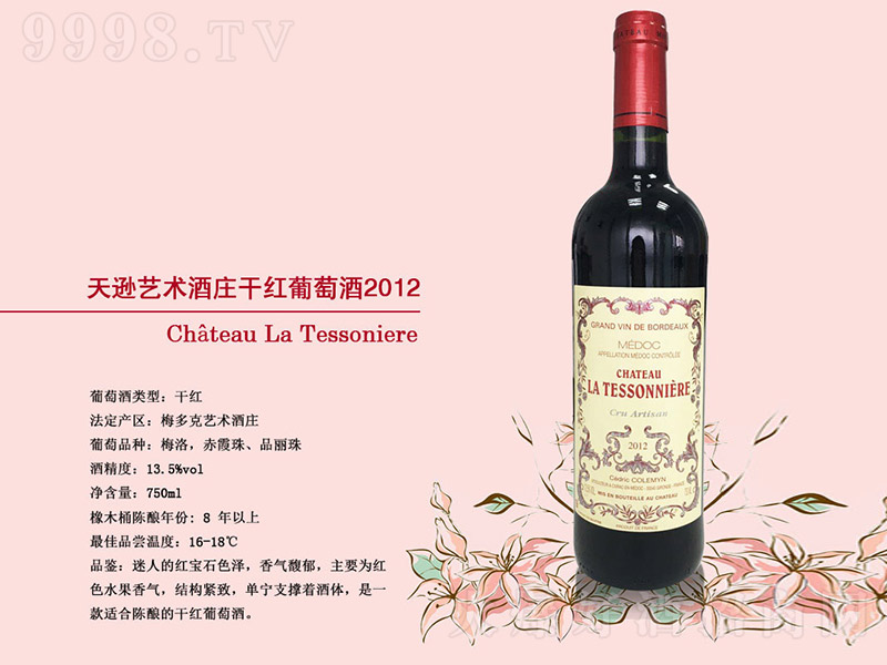 dˇg(sh)fɼtѾ2012750ml