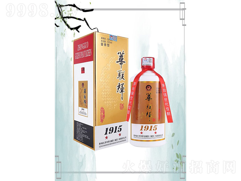 �A�x��1915���� �u���Ͱ׾ơ�53�� 500ml��