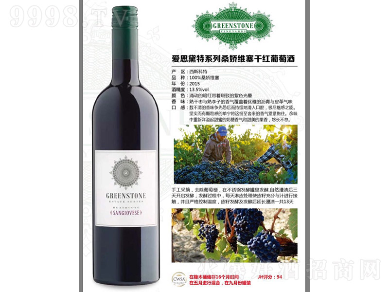 ���޾Gʯ���f��˼����ɣ�ɾS���t���Ѿ�750ml-�t�����Ϣ