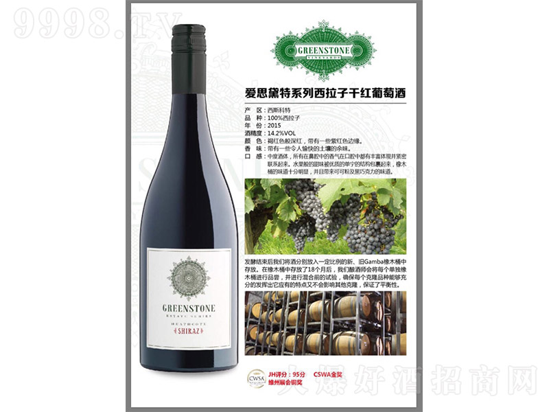 ���޾Gʯ���f��˼���������Ӽt���Ѿ�750ml-�t�����Ϣ