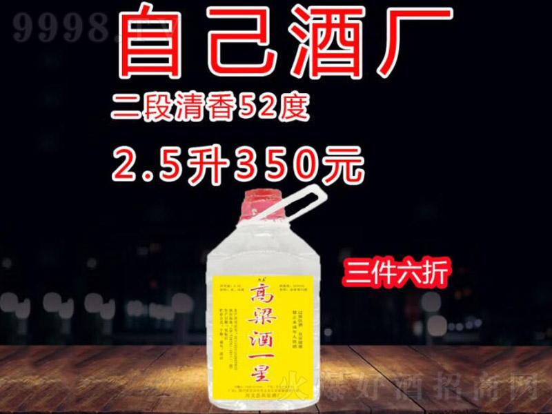 ����1�Ǽ������ƾƹ��������e�����;ơ�52��2500ml��