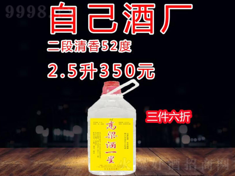 ����1�Ǽ������ƾƹ����Ɲ����;ơ�52��2500ml��