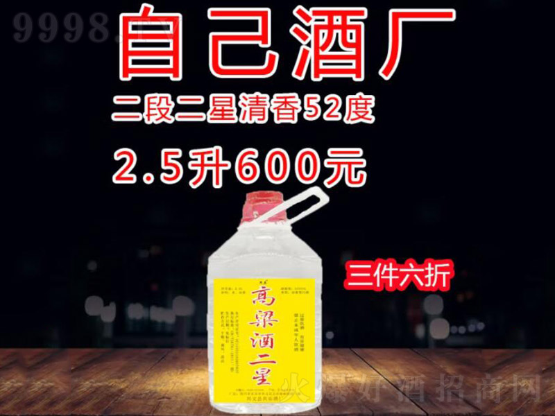 ����2�Ǽ������ƾƹ����Ɲ����;ơ�52��2500ml��