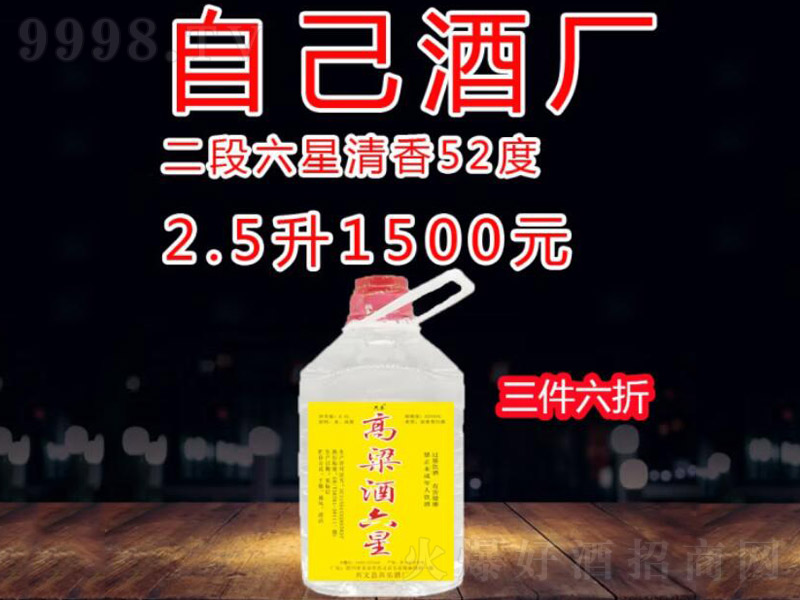 ����6�Ǽ������ƾƹ����Ɲ����;ơ�52��2500ml��