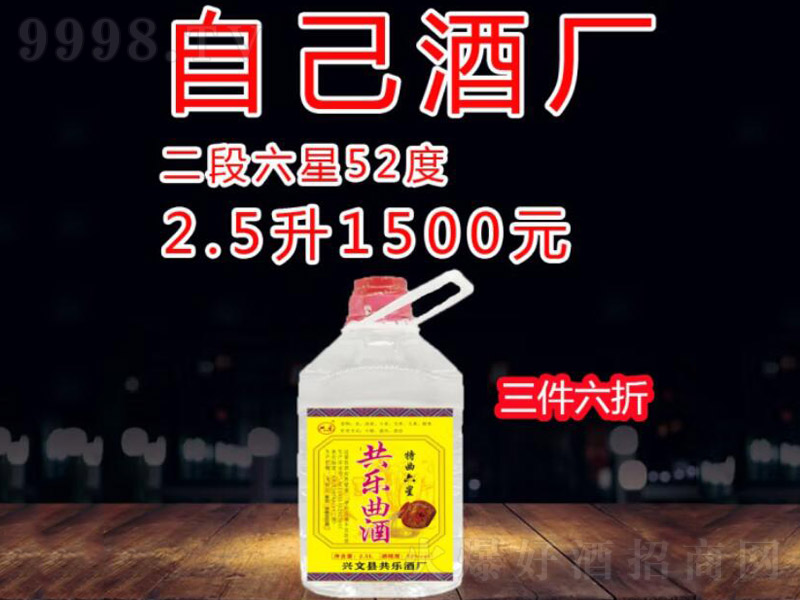 ����6�ǹ�������Z�����Ĵ����e���Zʳ�ơ�52��2500ml��