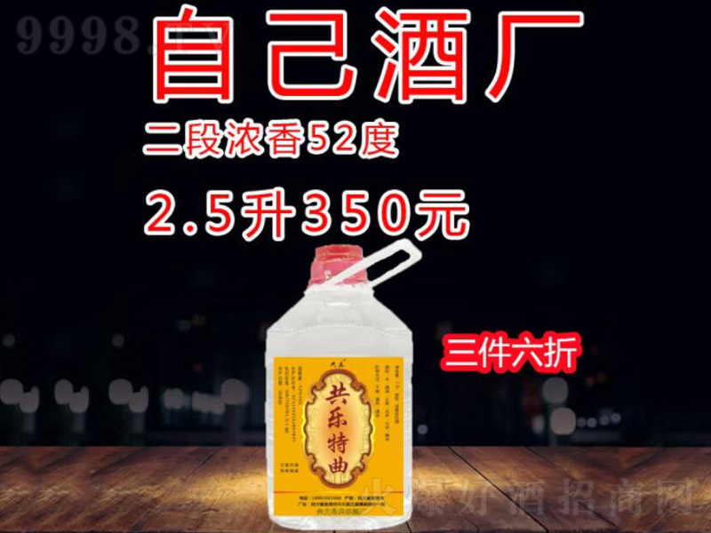 ���ι�������Z�����Ĵ����e���Zʳ�ơ�52��2500ml��