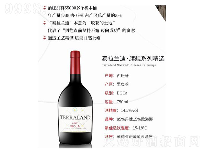 ̩���m����Ş���x�t���Ѿơ�14.5��750ml��