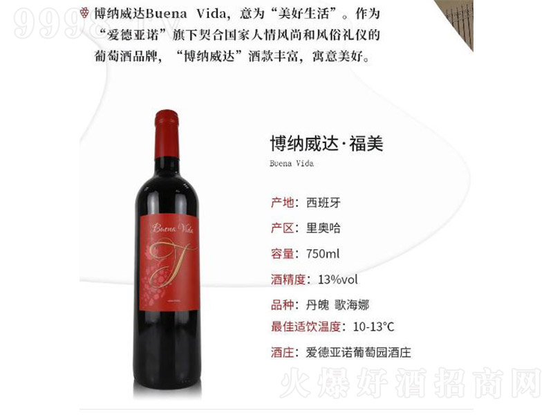 ���{���_�����t���Ѿơ�13��750ml��