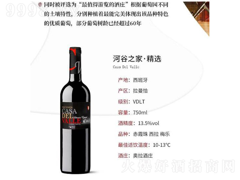 �ӹ�֮�Ҿ��x�t���Ѿơ�13.5��750ml��