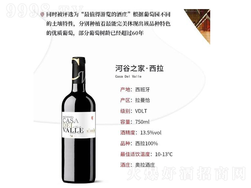 �ӹ�֮�������t���Ѿơ�13.5��750ml��