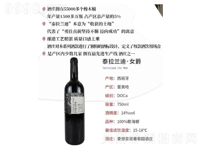 ̩���m��Ů���t���Ѿơ�14��750ml��