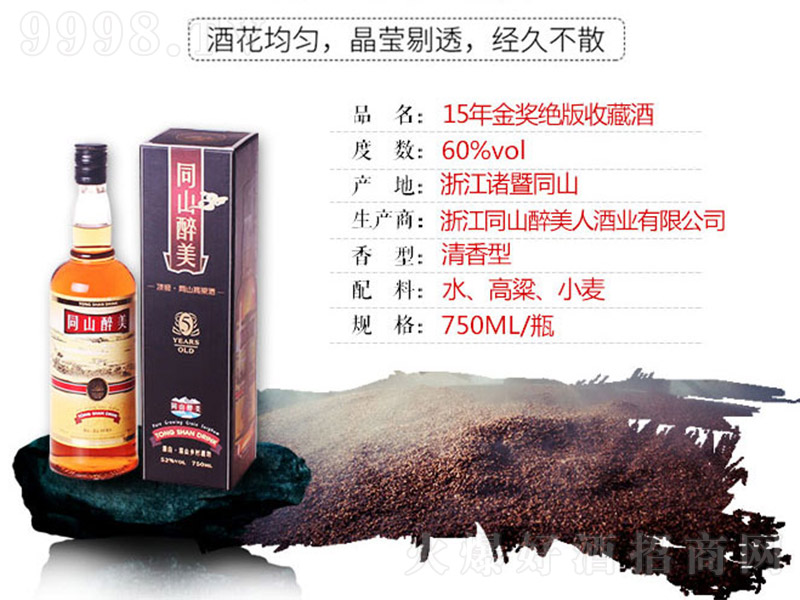 ͬɽ����15��𪄽^���ղؾ� �����͡�60�� 750ml��