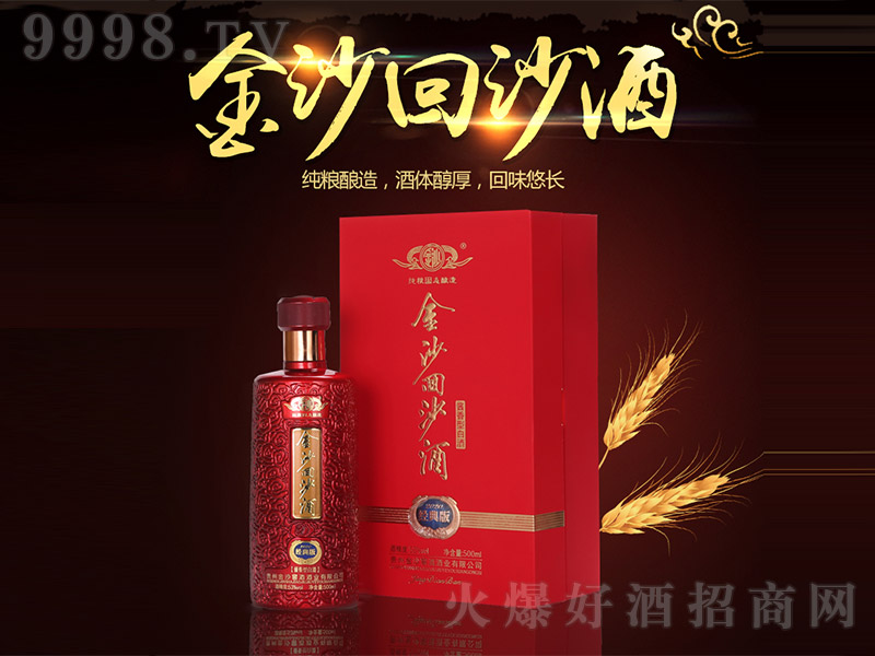 ��ɳ��ɳ��2020��(j��ng)��� �u���͡�53�� 500ml��