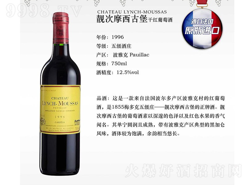 �n��Ħ���ű��ɼt���Ѿ�1996��750ml��