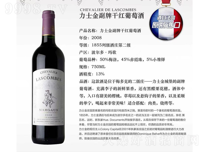 ��ʿ���Ƹɼt���Ѿ�2008��750ml��