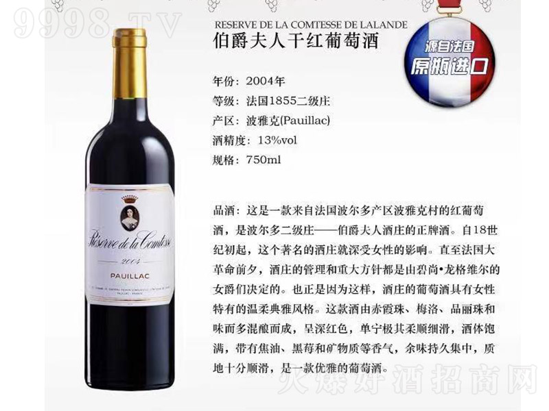 �������˸ɼt���Ѿ�2004��750ml��