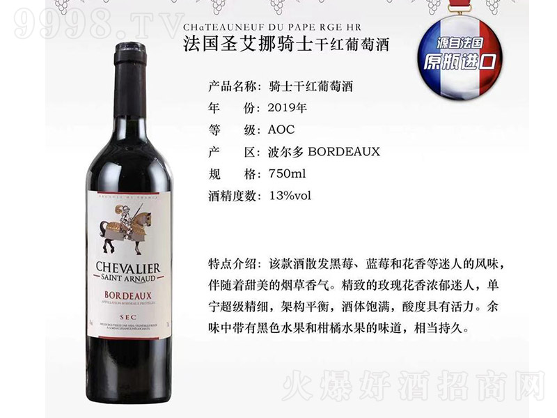 ����ʥ��Ų�Tʿ�ɼt���Ѿ�2019��750ml��