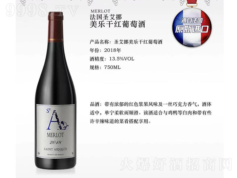 ����ʥ��Ų�����ɼt���Ѿ�2018��750ml��